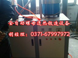 河南高頻機(jī)集團(tuán)鑄造機(jī)械產(chǎn)品全覽 鑄造及熱處理設(shè)備專業(yè)解決方案