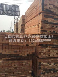 工地建筑方木 永榮木材 日照建筑方木訂購(gòu) 建筑方木廠